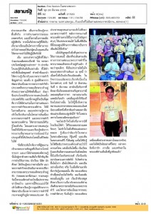 ภาพประกอบเว็บไซต์
