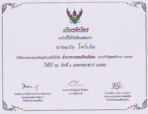 ภาพประกอบเว็บไซต์