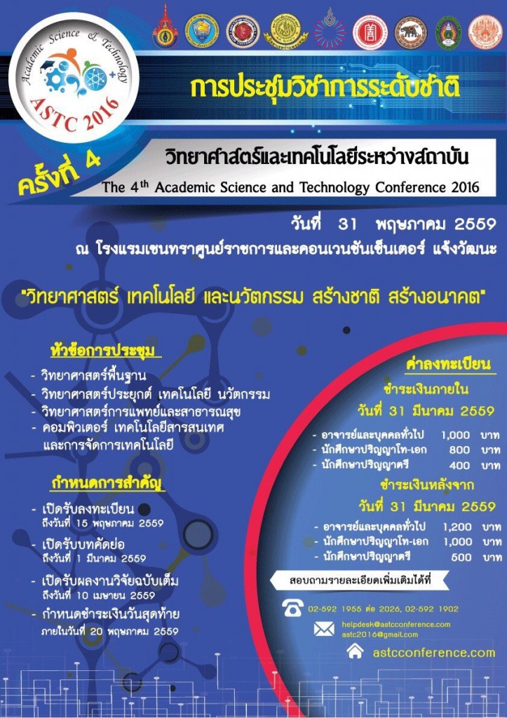 astc