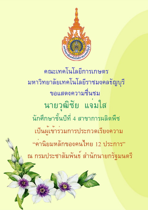 วุฒิชัย
