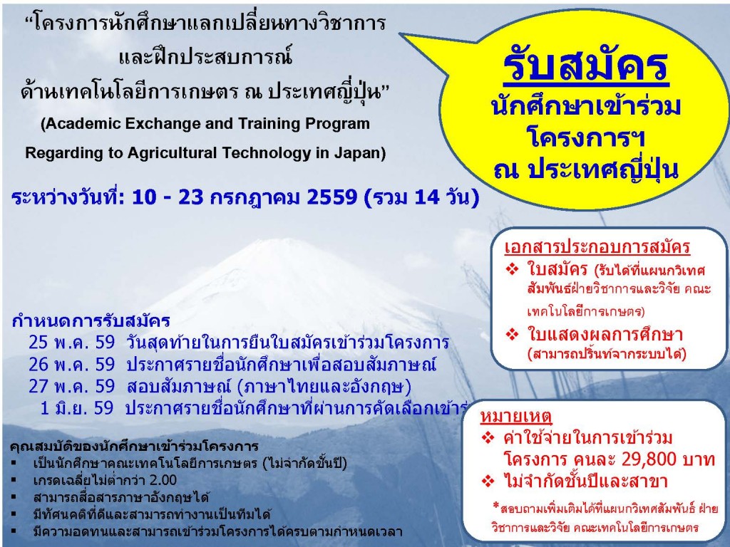 ประชาสัมพันธ์_Page_1