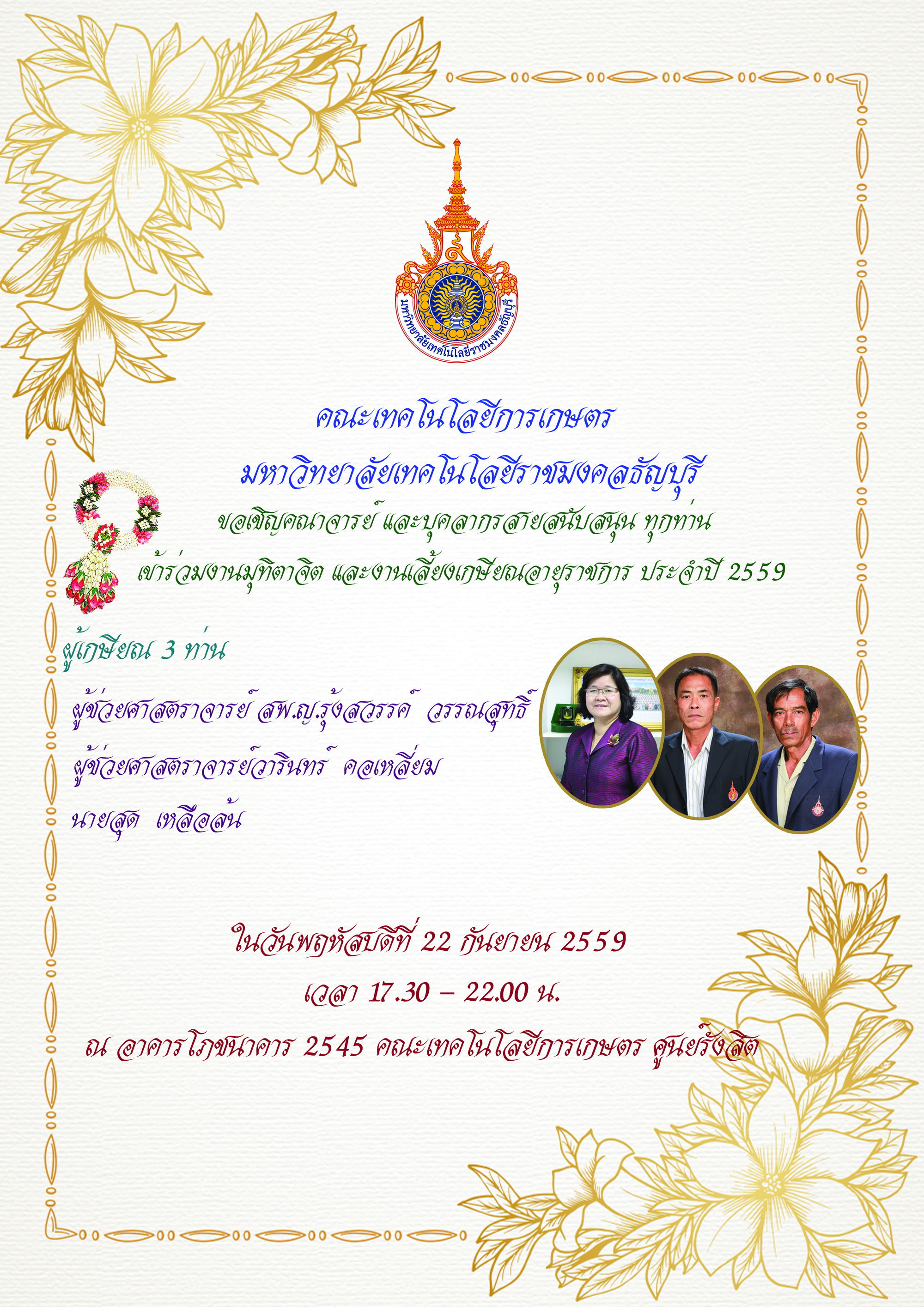 มุทิตาจิต2