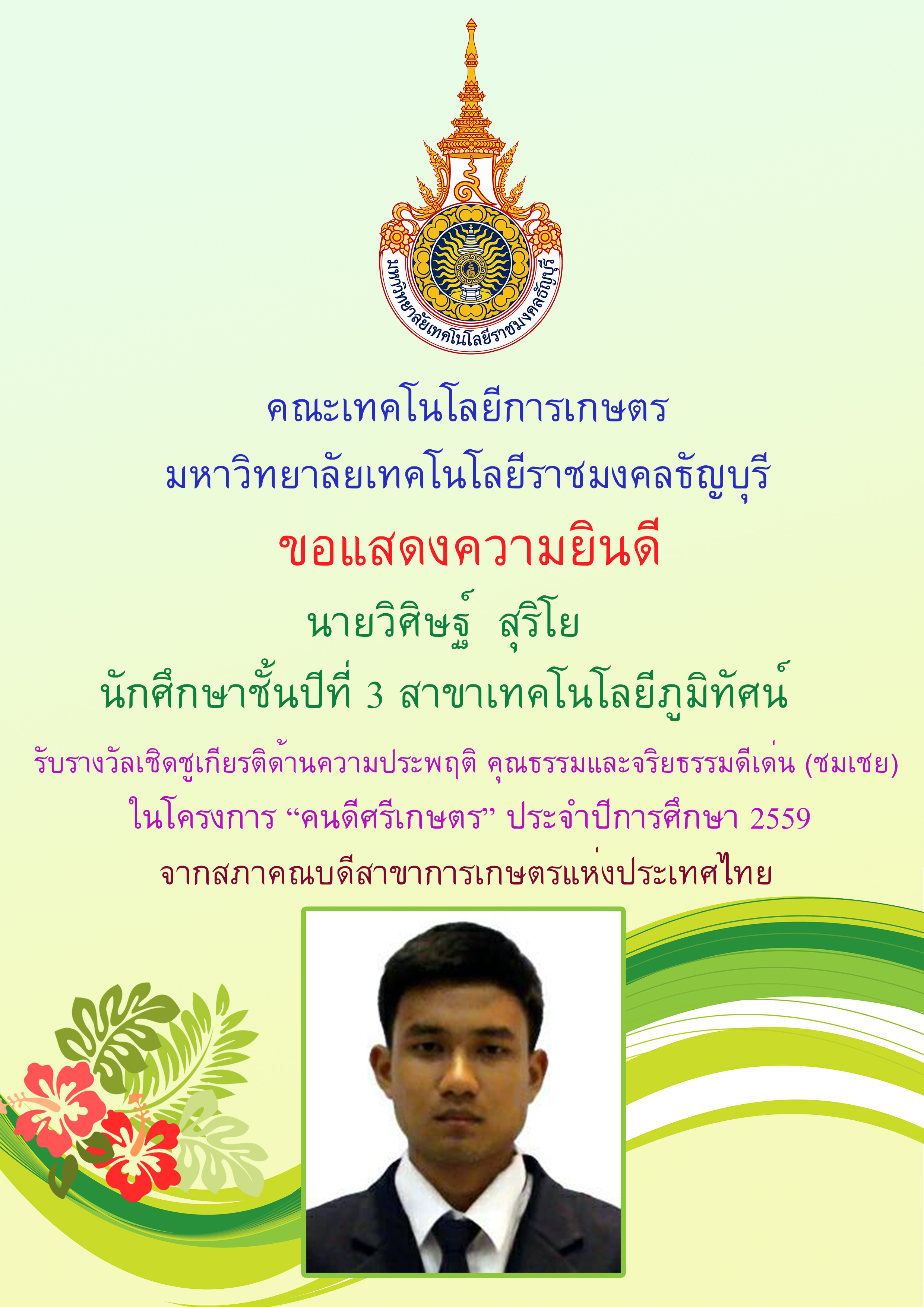 แสดงความยินดี99