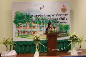 ภาพประกอบเว็บไซต์