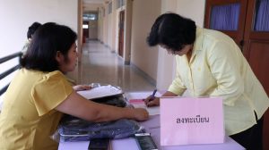 ภาพประกอบเว็บไซต์