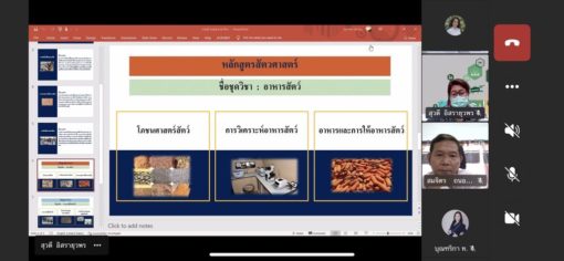 ภาพประกอบเว็บไซต์