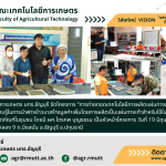banner ประชาสัมพันธ์ข่าวโครงการถ่ายทอดเทคโนโลยีการผลิตแผ่นทางเดินเท้าจากฟางข้าว