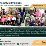 banner ประชาสัมพันธ์ข่าวโครงการถ่ายทอดเทคโนโลยีการผลิตไอศกรีมไขมันต่ำจากน้ำนมข้าวปทุมธานี 1