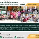 banner ประชาสัมพันธ์ข่าวโครงการอบรมการจัดการความรู้พืชสมุนไพรและการจัดสวนสมุนไพรไทย