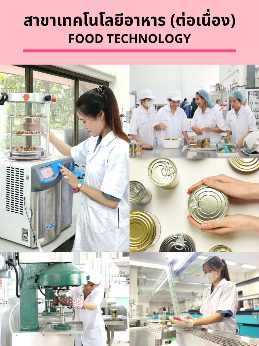 ภาพการเรียนการสอนสาขาเทคโนโลยีอาหาร(ต่อเนื่อง)