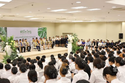 ภาพบรรยากาศพิธีไหว้ครูประจำปีการศึกษา 2568