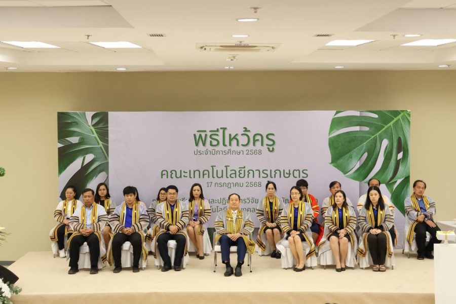 ผู้บริหาร คราจารย์ เข้าร่วมพิธีไหว้ครูประจำปีการศึกษา 2568