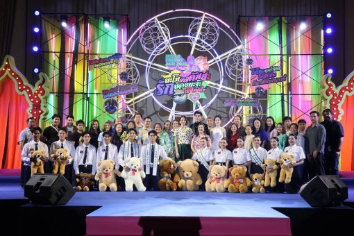 บรรยากาศถ่ายภาพรวม ผู้บริหาร คณาจารย์ บุคลากร และนักศึกษาผู้เข้าประกวดทูตกิจกรรม ประจำปีการศึกษา 2568