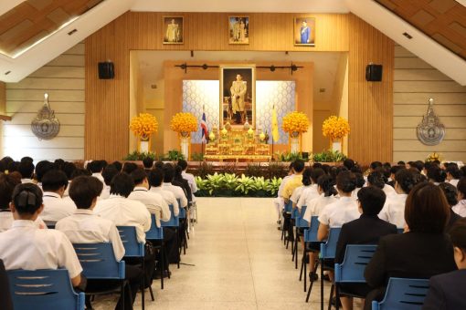 ผู้บริหาร คณาจารย์ และบุคลากร และนักศึกษา ร่วมพิธีเจริญพระพุทธมนต์และถวายพระพรชัยมงคล เนื่องในโอกาสวันเฉลิมพระชนมพรรษา พระบาทสมเด็จพระวชิรเกล้าเจ้าอยู่หัว
