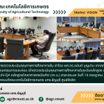 banner ประชาสัมพันธ์ข่าวตรวจประเมินคุณภาพการศึกษา สาขาประมง ประจำปีการศึกษา 2567