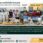 banner ประชาสัมพันธ์ข่าวนักศึกษาเข้าร่วมการแข่งขัน 2025 World Skills Competition for Colleges ณ เมืองกวางโจว ประเทศจีน