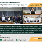 banner ประชาสัมพันธ์ข่าวตรวจประเมินคุณภาพการศึกษาภายใน ประจำปี 2567 สาขาการผลิตพืช
