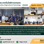 banner ประชาสัมพันธ์ข่าวตรวจประเมินคุณภาพการศึกษาภายใน ปีการศึกษา 2567 สาขาเทคโนโลยีภูมิทัศน์