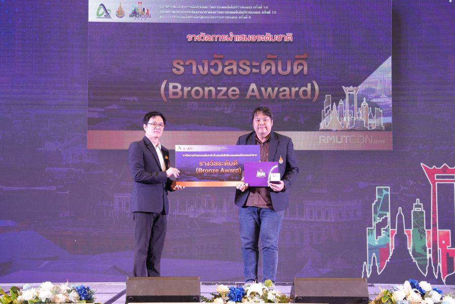 ผศ.ไตรภพ บุญธรรม คณาจารย์สาขาเทคโนโลยีภูมิทัศน์ ได้รับรางวัลระดับดี (Bronze Award) ในผลงานการศึกษาและการออกแบบแผ่นปลูกพืชสวนแนวตั้งจากวัสดุเหลือทิ้งทางการเกษตรร่วมกับก้อนเชื้อเห็ด เก่าในเขตภูมิอากาศร้อนชื้น