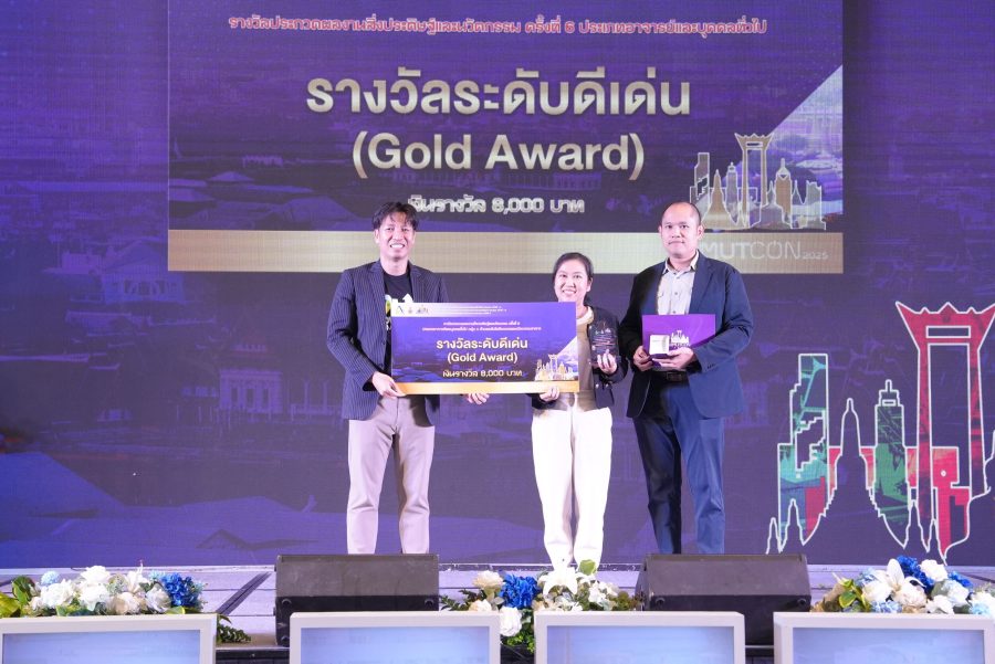 ดร.พีรพงศ์ งามนิคม ประธานหลักสูตรสาขา สาขาเทคโนโลยีอาหาร ร่วมกับ ดร.ศิริลักษณ์ สุรินทร์ จากคณะวิทยาศาสตร์และเทคโนโลยี ได้รับรางวัลระดับดีเด่น (Gold Award) ในผลงาน ผลิตภัณฑ์บะหมี่โปรตีนสูงที่ปรับปรุงเนื้อสัมผัสผ่านกระบวนการหมักด้วยเอนไซม์ทรานสกลูตามิเนส