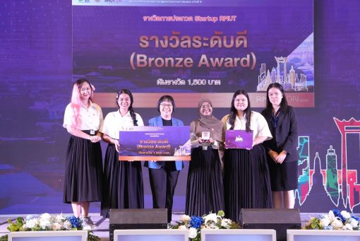นักศึกษาชั้นปีที่ 3 ได้รับรางวัลระดับดี (Bronze Award) ในผลงาน Roselle Boost