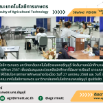 banner ประชาสัมพันธ์ข่าว สัมภาษณ์ทุนการศึกษา คณะเทคโนโลยีการเกษตร มทร.ธัญบุรี ประจำปีการศึกษา 2567