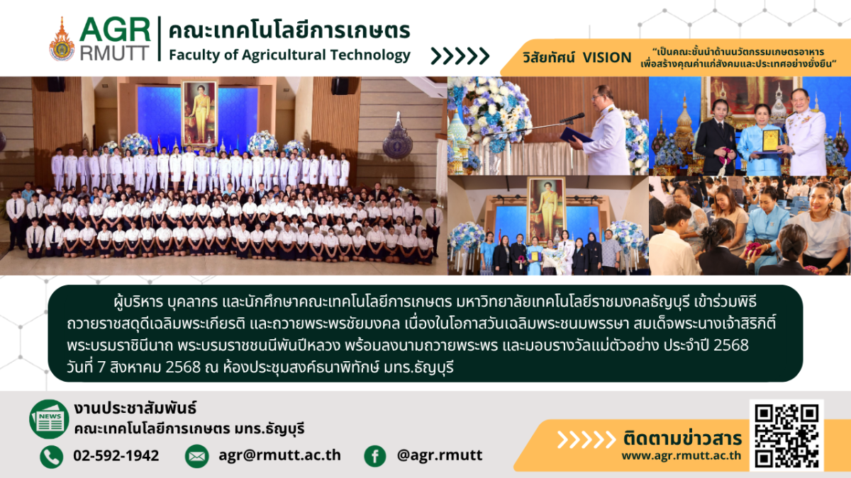 banner ประชาสัมพันธ์ข่าวพิธีถวายราชสดุดีเฉลิมพระเกียรติ และถวายพระพรชัยมงคล เนื่องในโอกาสวันเฉลิมพระชนมพรรษา สมเด็จพระนางเจ้าสิริกิติ์ พระบรมราชินีนาถ พระบรมราชชนนีพันปีหลวง