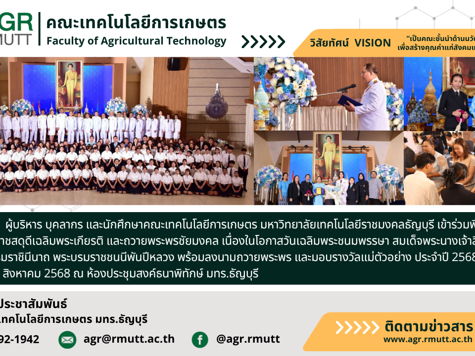banner ประชาสัมพันธ์ข่าวพิธีถวายราชสดุดีเฉลิมพระเกียรติ และถวายพระพรชัยมงคล เนื่องในโอกาสวันเฉลิมพระชนมพรรษา สมเด็จพระนางเจ้าสิริกิติ์ พระบรมราชินีนาถ พระบรมราชชนนีพันปีหลวง