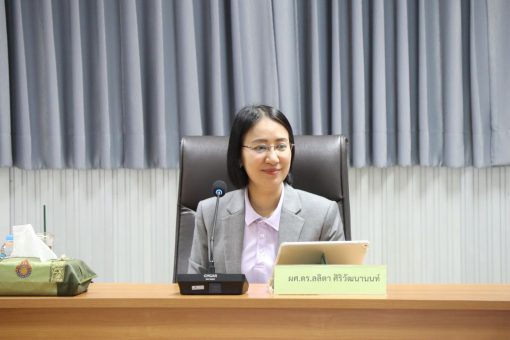 ผศ.ดร.ลลิตา ศิริวัฒนานนท์ เป็นประธานการประชุมในครั้งนี้
