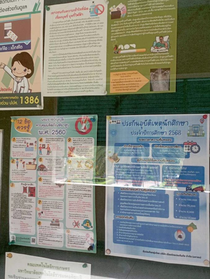 โปสเตอร์ประชาสัมพันธ์ให้ความรู้เกี่ยวกับโทษของการสูบบุหรี่
