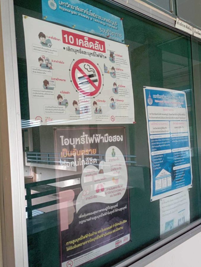 โปสเตอร์ประชาสัมพันธ์ให้ความรู้เกี่ยวกับโทษของการสูบบุหรี่