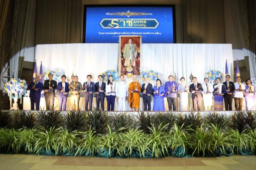 ผู้ที่ได้รับรางวัลราชมงคลสรรญเสริญ ประจำปีพุทธศักราช 2568 ถ่ายภาพร่ามกันบนเวที