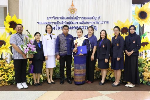 ผศ.ดร.ลลิตา ศิริวัฒนานนท์ คณบดีคณะเทคโนโลยีการเกษตร พร้อมด้วยบุคลากรของคระร่วมแสดงความยินดีกับผู้ที่ได้รับรางวัลราชมงคลสรรเสริญ