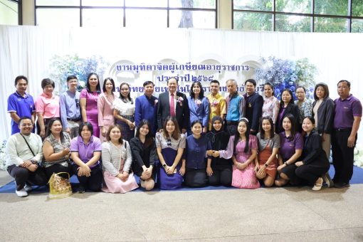 ผู้บริหาร คณาจารย์ เจ้าหน้าที่ พร้อมด้วยผู้เกษียณอายุราชการ ประจำปี 2568 ถ้ายภาพร่วมกัน