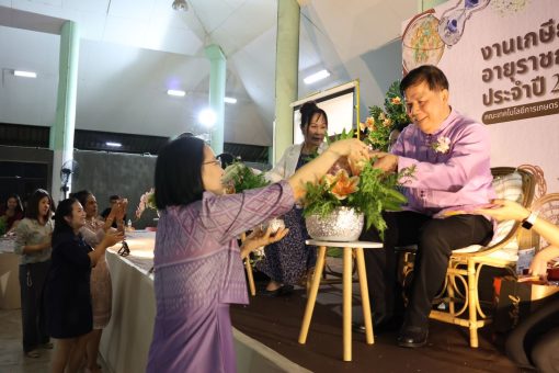 คณบดีคณะเทคโนโลยีการเกษตรร่วมรดน้ำแสดงมุทิตาจิตแก่ผู้เกษียณอายุราชการ