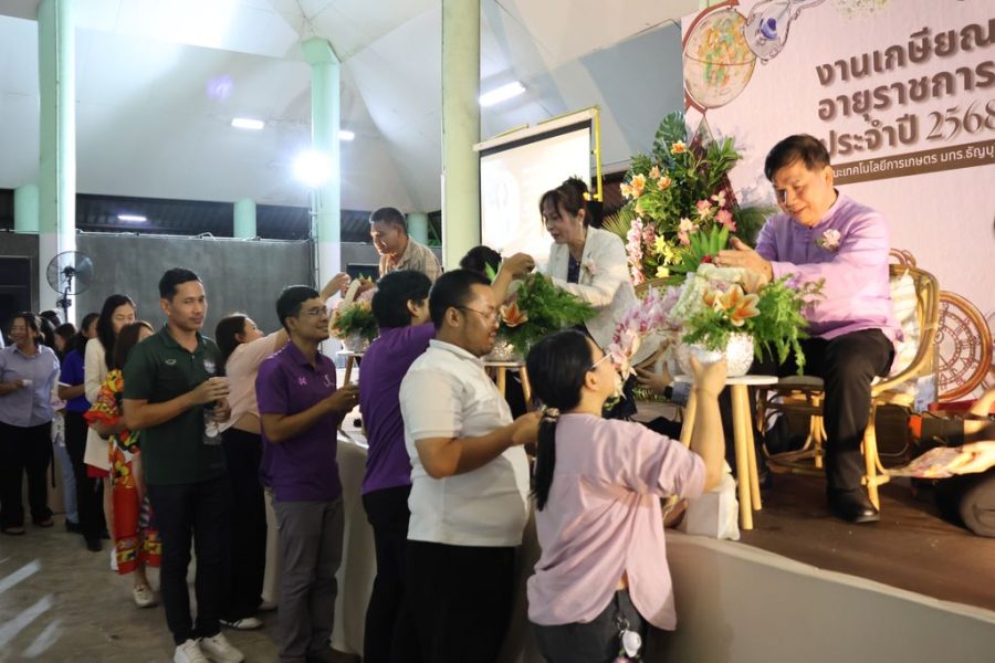 คณาจารย์และบุคลากรร่วมรดน้ำแสดงมุทิตาจิตแก่ผู้เกษียณอายุราชการ บรรยากาศเต็มไปด้วยความอบอุ่น