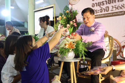 ผู้เกษียณอายุราชการรับรดน้ำและให้พรกับคณาจารย์และบุคลากรทุกท่าน