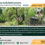banner ประชาสัมพันธ์ข่าวเปิดศูนย์อนุรักษ์พันธุกรรมพืช โครงการแหล่งเรียนรู้ศูนย์พฤกษศาสตร์สู่เศรษฐกิจพอเพียง
