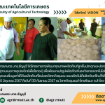banner ประชาสัมพันธ์ข่าวโครงการการพัฒนาคุณภาพผลิตภัณฑ์ลูกชิ้นปลาดุกและปลาดุกจ๊อภายใต้ พัฒนาผลิตภัณฑ์สินค้าชุมชน (ตามแนวทางคูปองวิทย์เพื่อโอทอป)