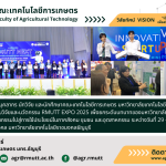 banner ประชาสัมพันธ์ข่าวงานมหกรรมวิจัยและนวัตกรรมแห่งปี RMUTT EXPO 2025