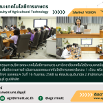 banner ประชาสัมพันธ์ข่าวประชุมคณะกรรมการบริหารคณะเทคโนโลยีการเกษตร มหาวิทยาลัยเทคโนโลยีราชมงคลธัญบุรี ครั้งที่ 9/2568
