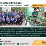 banner ประชาสัมพันธ์ข่าวลงพื้นที่สำรวจความต้องการบริการวิชาการชุมชนศูนย์บ่มเพาะรุ่นใหม่ จังหวัดนครนายก