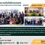 banner ประชาสัมพันธ์ข่าวงานเกษียณอายุราชการ ประจำปี 2568 มหาวิทยาลัยเทคโนโลยีราชมงคลธัญบุรี
