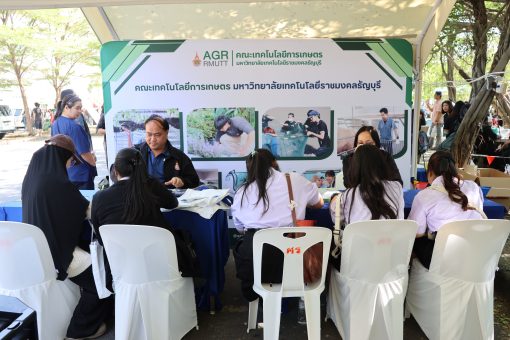 คณะเทคโนโลยีการเกษตร ร่วมจัดบูธ AgriTech Next Gen ในงาน RMUTT Open House 2026