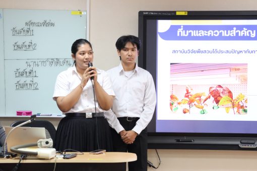 นักศึกษาคณะเทคโนโลยีการเกษตร เข้าร่วมโครงการประกวดสหกิจศึกษาดีเด่น ระดับคณะ ประจำปีการศึกษา 2568