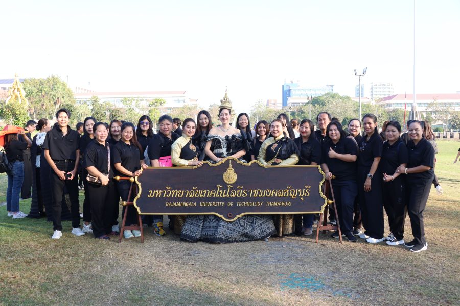 คณะเทคโนโลยีการเกษตร ร่วมงานราชมงคลสัมพันธ์ ครั้งที่ 23 เสริมสร้างความสามัคคีบุคลากร มทร.ธัญบุรี
