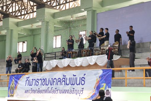 คณะเทคโนโลยีการเกษตร ร่วมงานราชมงคลสัมพันธ์ ครั้งที่ 23 เสริมสร้างความสามัคคีบุคลากร มทร.ธัญบุรี