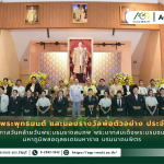 ข่าวประชาสัมพันธ์ พิธีเจริญพระพุทธมนต์ ตักบาตรข้าวสารอาหารแห้ง และมอบรางวัลพ่อตัวอย่าง ประจำปี 2568