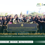 ข่าวประชาสัมพันธ์ คณะเทคโนโลยีการเกษตร ร่วมงานราชมงคลสัมพันธ์ ครั้งที่ 23 เสริมสร้างความสามัคคีบุคลากร มทร.ธัญบุรี