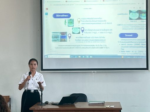 คณะเทคโนโลยีการเกษตร มทร.ธัญบุรี จัดการแข่งขันทักษะทางวิชาการ ครั้งที่ 12 เสริมทักษะสายเกษตรก้าวสู่ระดับมหาวิทยาลัย